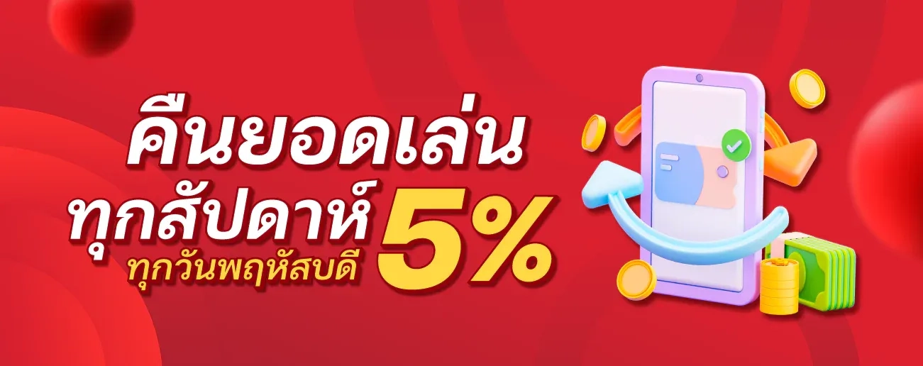 ช้างน้อย 168 สล็อต